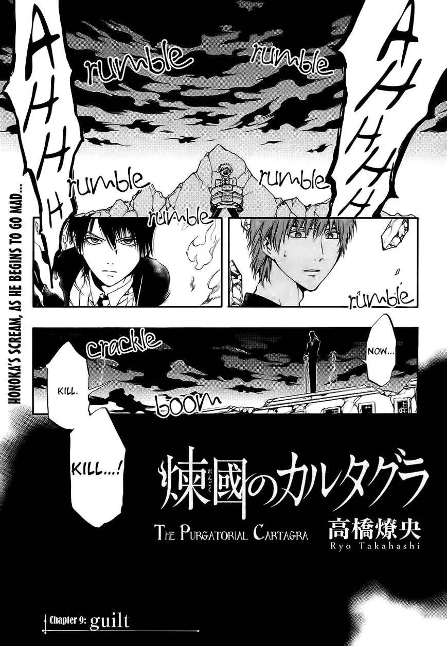 Rengoku no Karutagura Chapter 9 3